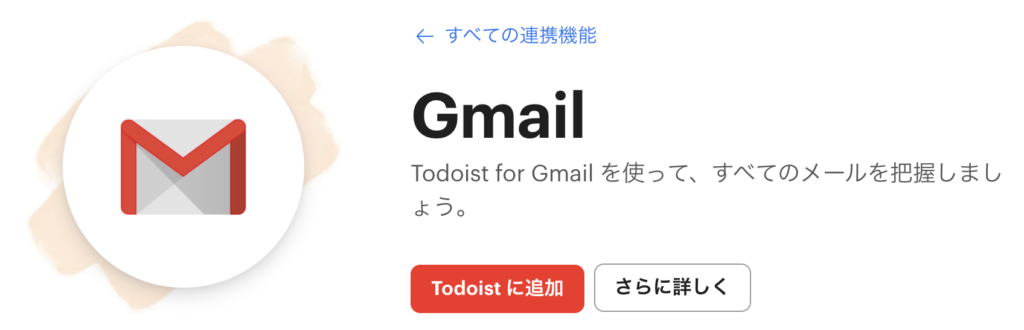 Gmail（メールを放置しない）